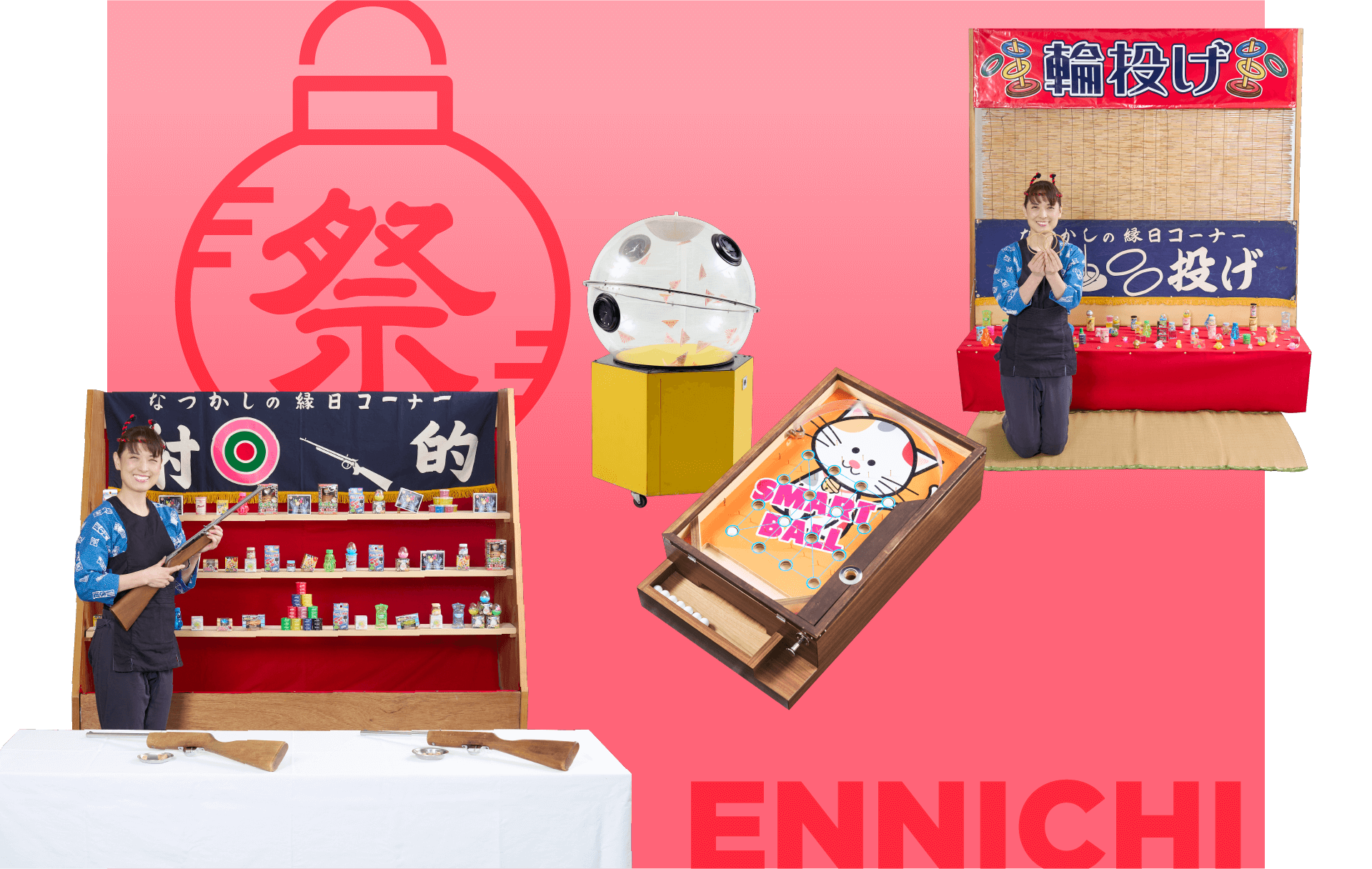 縁日・和風イベント